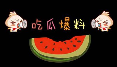 国产热度黑料